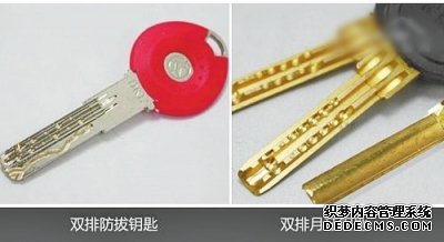 據(jù)專業(yè)人士稱，分辨A級鎖和B級鎖最簡單的辦法，就是數(shù)鑰匙上的“牙口”或“凹槽”，“牙口”和“凹槽”越復(fù)雜，鎖越難開，一般情況下，B級鎖的鑰匙“牙口”在13個以上。