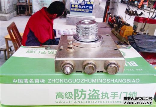 防盜鎖的鎖閉點較少,安全系數就相對較低。