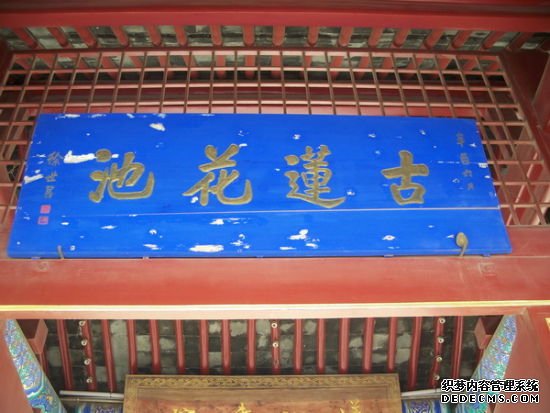 古蓮花池公園 新浪博主：愛(ài)浮屠