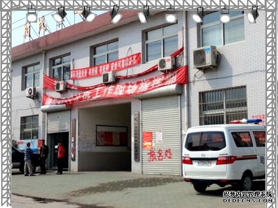 秦皇皓月城拆遷指揮部