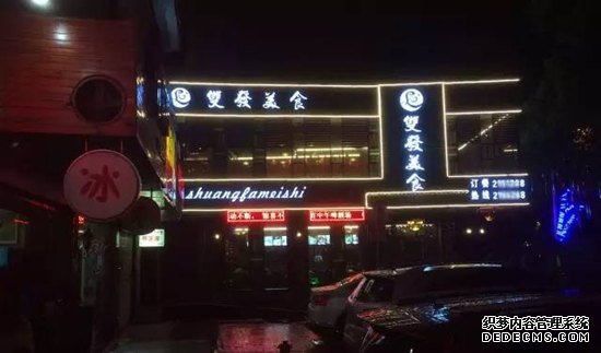 爆料人所稱(chēng)的事發(fā)地點(diǎn)：郴州市飛虹路雙發(fā)美食城 圖/林旭