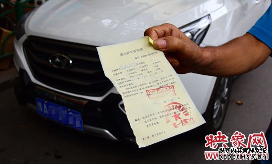 現(xiàn)代車的男子違章停車怕貼條，將他人罰單放自己車上