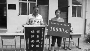 河北村民冒死攔火車獎(jiǎng)勵(lì)1萬元