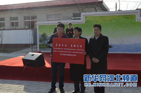 河北省捐聯(lián)向“美麗鄉(xiāng)村建設(shè)”駐村工作組捐贈直飲水設(shè)備