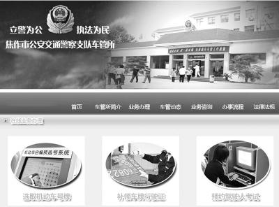 市民選中“81888”吉祥車牌號 被強制要求退回