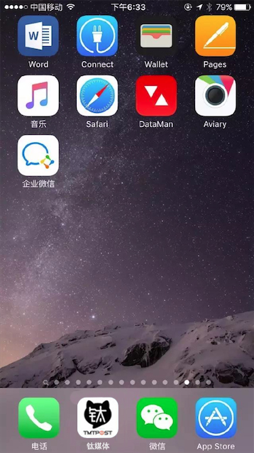 微信企業(yè)版真的來了，移動(dòng)辦公大戰(zhàn)一觸即發(fā)