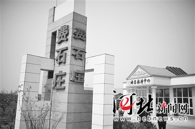 河北：建設美麗鄉(xiāng)村，還須唱響“產業(yè)支撐”曲