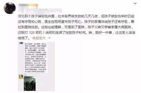 保定墜井男童家屬發(fā)聲 各類傳聞滿天飛孰是孰非