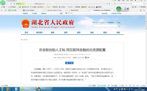 投資客被騙“大鬧”王寶強(qiáng)新電影 武漢互金平臺(tái)創(chuàng)始人已被拘