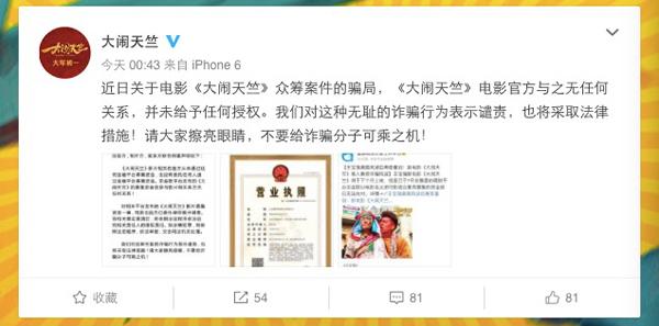 投資客被騙“大鬧”王寶強(qiáng)新電影 武漢互金平臺(tái)創(chuàng)始人已被拘