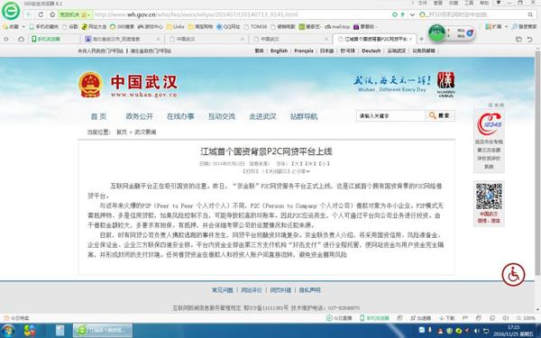 投資客被騙“大鬧”王寶強(qiáng)新電影 武漢互金平臺(tái)創(chuàng)始人已被拘