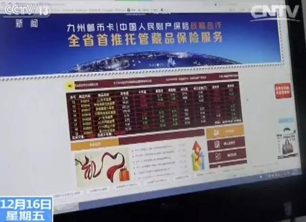 郵幣卡為何買(mǎi)入后就天天跌停？代理商透露：后臺(tái)可操控漲跌