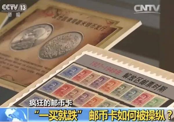 郵幣卡為何買(mǎi)入后就天天跌停？代理商透露：后臺(tái)可操控漲跌