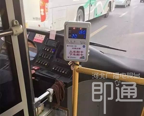秦皇島公交車分段計費，下車不刷卡或多扣錢！