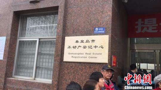 上午7點左右，秦皇島市不動產(chǎn)登記中心門前就已經(jīng)排起了長隊 王天譯 攝