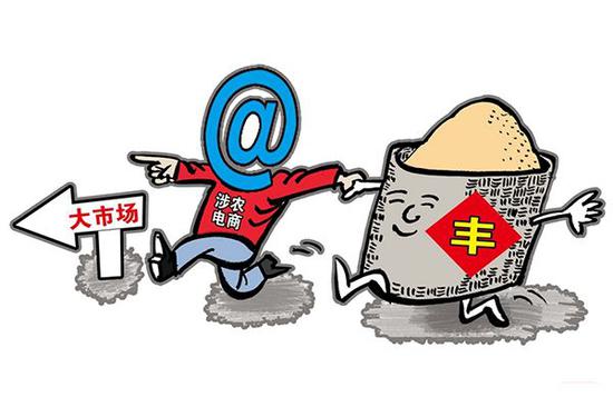  電商扶貧。 資料圖