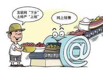  電商扶貧。 資料圖