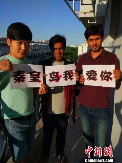 來自巴基斯坦的友人對秦皇島創(chuàng)城的祝福?！堎t春供圖 攝