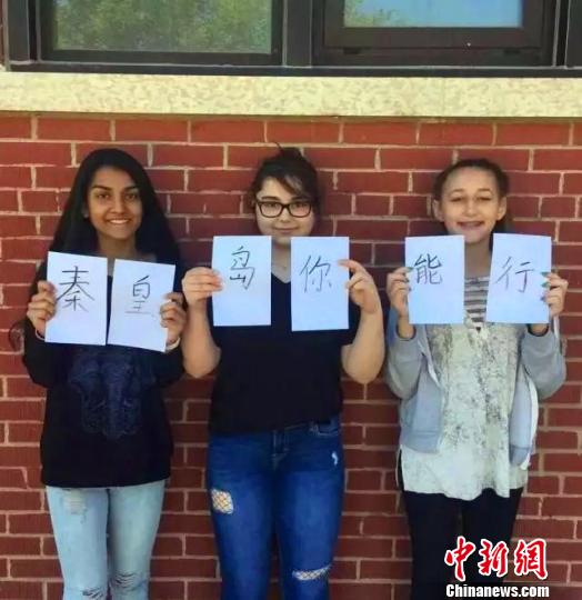 來自加拿大的友人對秦皇島創(chuàng)城的祝福?！堎t春供圖 攝