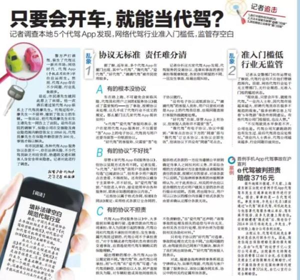 就不能治一治“黑代駕”？