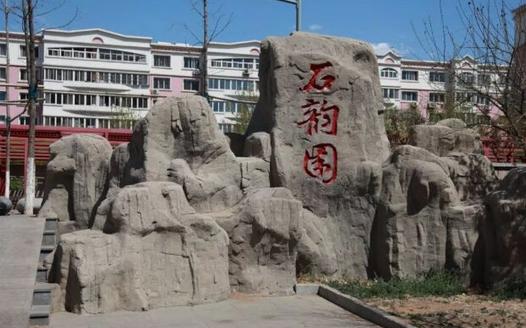 秦皇島海港區(qū)新增“河北省三星級(jí)”公園游園