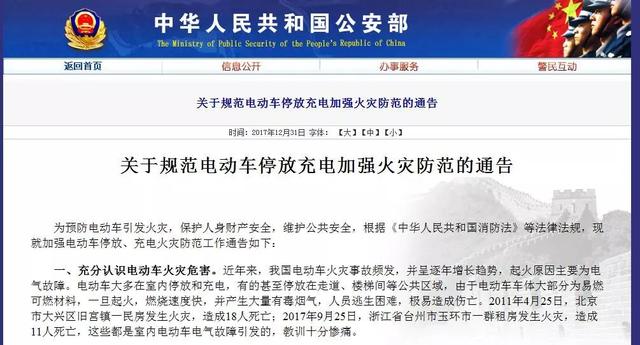 重罰！入刑！公安部緊急下發(fā)通知！有電動(dòng)車(chē)的速看