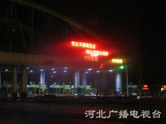 今晨6點(diǎn)30分，石家莊裕華高速口處于開啟狀態(tài)。（高凱 攝）