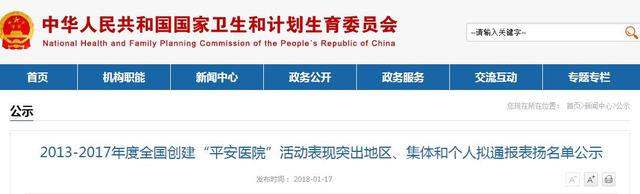 厲害了！河北這30個單位和個人要全國通報表揚