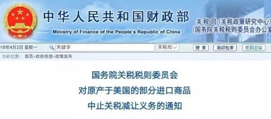 ▲財(cái)政部網(wǎng)站截圖