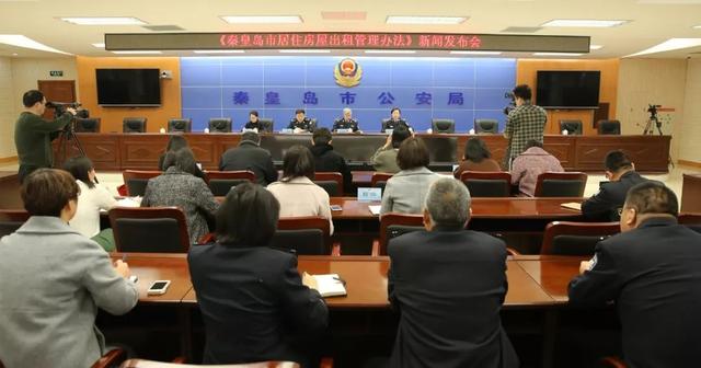 注意！《秦皇島市居住房屋出租管理辦法》實(shí)施，房子不是你想租就能亂租的……